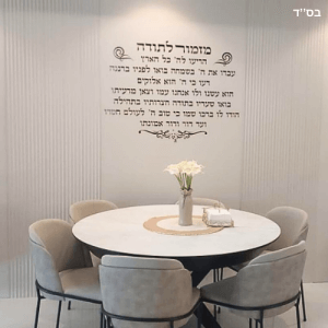 מזמור לתודה